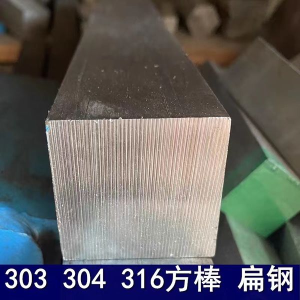 

Solid Rod Bars Square 3*3mm 4*4mm Stainless Steel Bright Surface