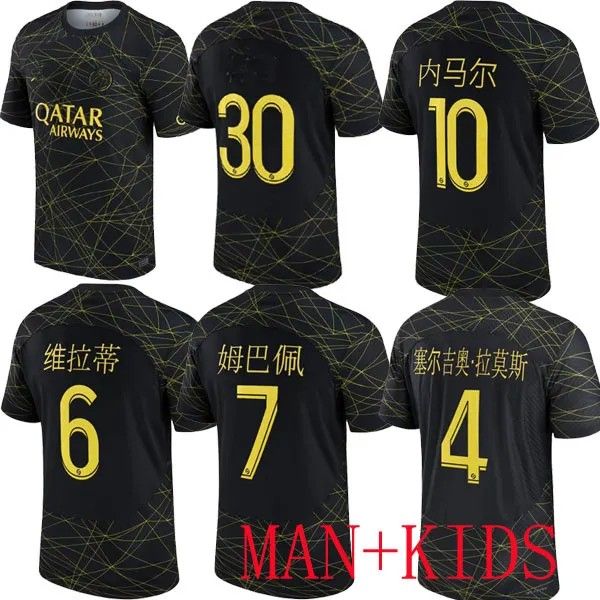 

22 23 psgs sergio ramos soccer jerseys maillot de foot special 2023 fourth away 4th special mbappe men football shirt kids kit home maillots, Black;yellow