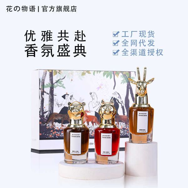 

Fragrance Flower Tale Beast Head Perfume Set for Men and Women Perfume Premium Gift Box Tiktok Live