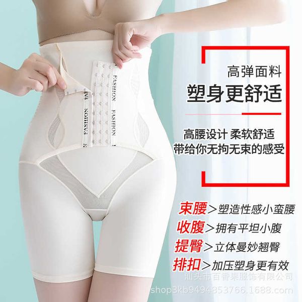 

shapewear high waist postpartum abdominal underwear women's stomach hip lifting body shaping pants ice silk flat angle safety, Black;white