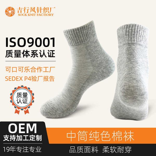 

men's socks spring and autumn sports socks solid women's medium sleeve cotton breathable comfortable durable versatile, Black