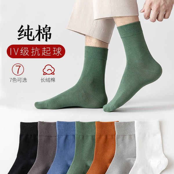 

men's socks pure cotton men's medium spring and autumn pure color breathable sweat absorption comfortable odor proof versatile, Black