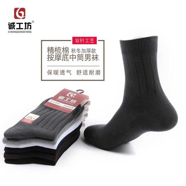 

men's socks autumn and winter men's solid color double needle thickened cotton breathable sweat absorbing medium tube casual, Black