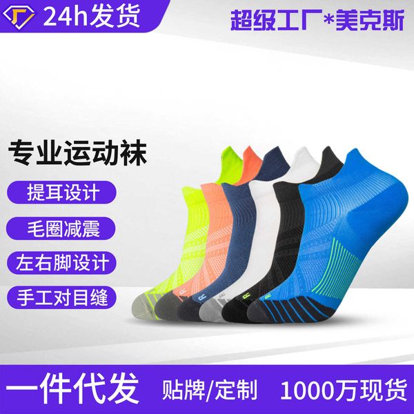 

men's socks mex professional sports men's and women's color-blocking shallow fitness running anti-slip wear-resistant short b, Black