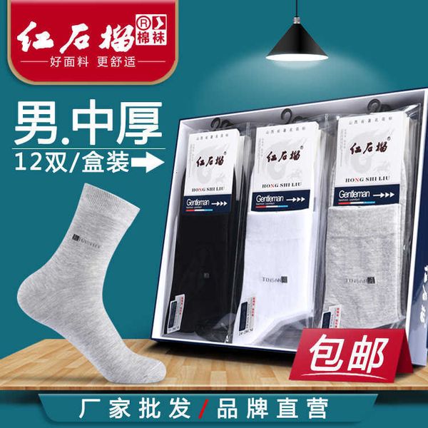 

men's socks stockings autumn men's solid color boxed medium cotton and winter odor-proof independently, Black