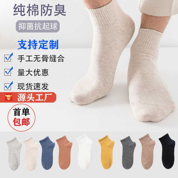 

men's socks eye to eye stitching men's summer style medium tube pure cotton anti-bacterial odor and sweat absorption spring, Black