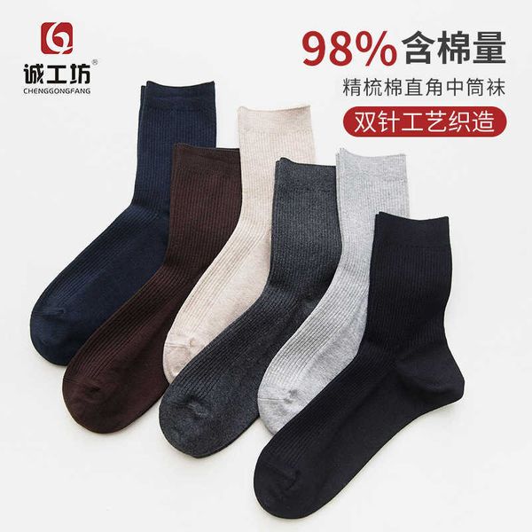 

men's socks socks men's right angle middle tube pure cotton combed cotton autumn and winter stockings all odor proof, Black