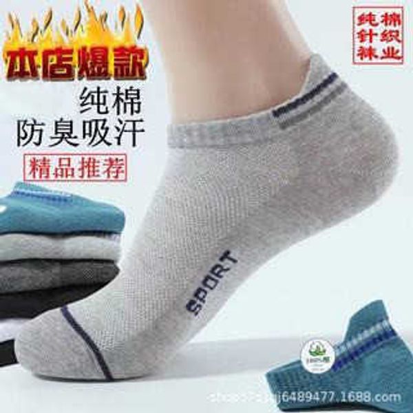 

men's socks new cotton ear sweat-absorbing odor-proof breathable mesh summer boat trend versatile, Black