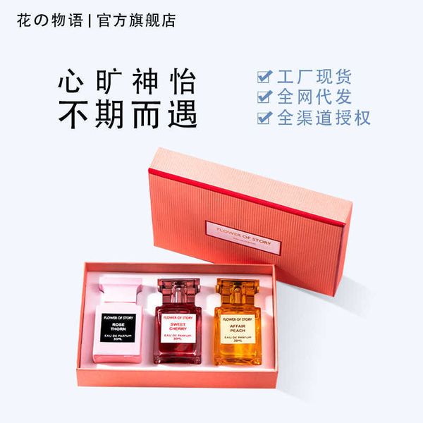 

fragrance huazhiwuyu women's perfume set tiktok gift box live