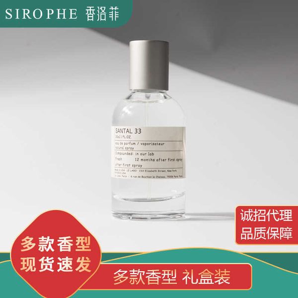 

fragrance net red brand perfume sandalwood 33 student men and women set gift box