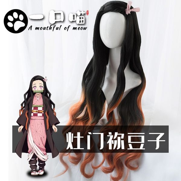 

wig ghost kill blade zomon you bean natural black gradient brown yellow long curly cos wig in stock