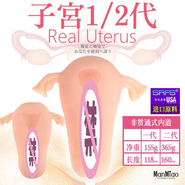 

toy massager manmiao male 2nd generation uterine inverted model masturbator aircraft cup name device human simulation