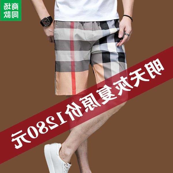 

8a original b urberry shorts and pants online shop rumba baoli petite thin men's beach casual sports shorts trendy plaid zhe five piece, Black