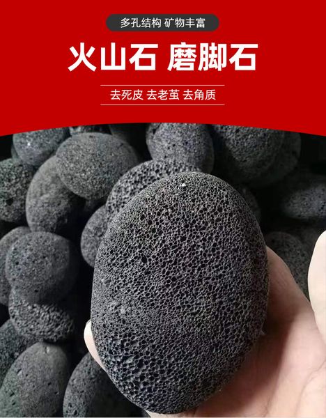 

black and red rubbing feet, volcano removing calluses, bathing pumice