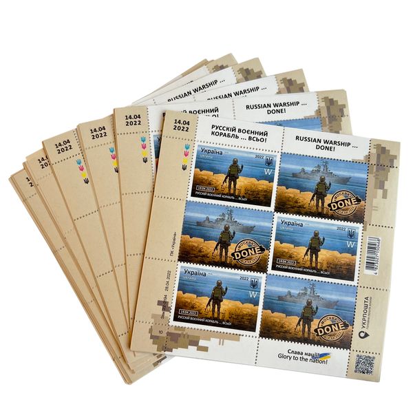 

ukrainian stamps, 6 piece collection scrapbook on snake island f**k you stamps