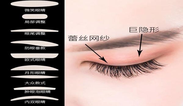 

240pcs eyelid tape eye primer sticker makeup clear lace mesh big eyes invisible double fold eye shadow stickerfold beauty tools2111137