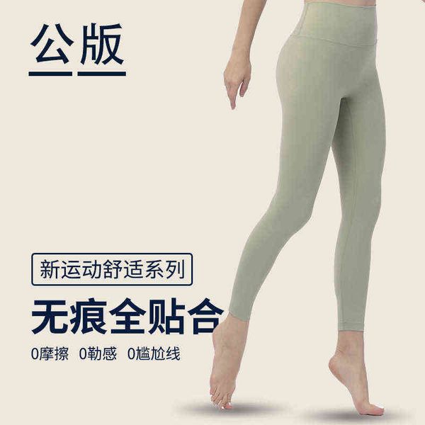 

same hip lifting plastic fitness pants yoga nude for women