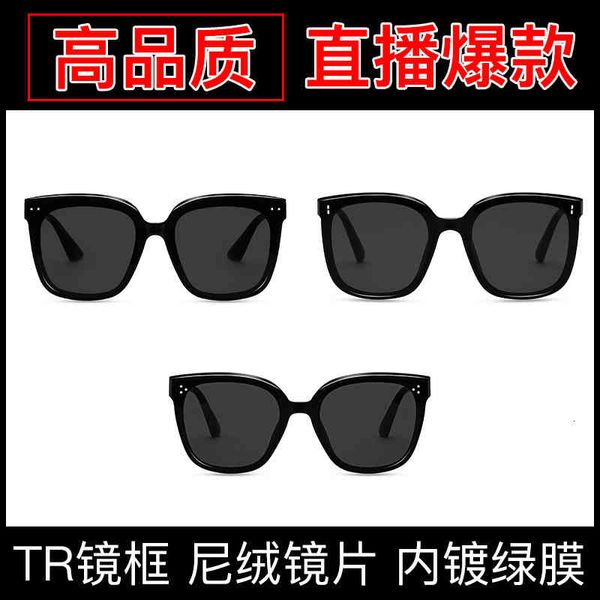 

sunglasses gm sunglasses tiktok live broadcast men's and women's common net red nylon glasses with green film inside tr batch ab8g, White;black