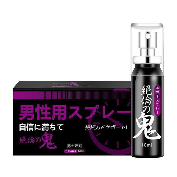 

toy massager juelung ghost male plant spray products 10ml god oil spray