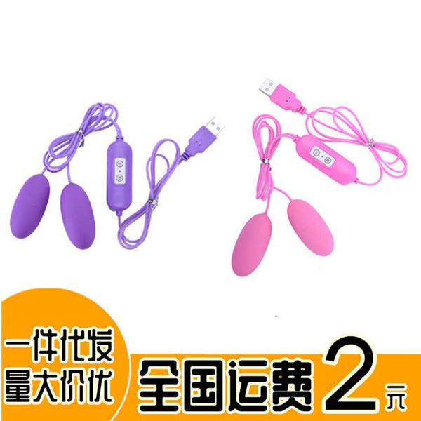 

toy massager usb egg skipping women's vibrating double single masturbator products direct sale