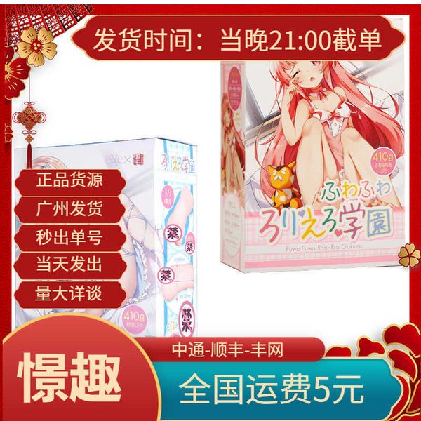 

japanese lovefactor loli college zero sister article slow play airplane cup