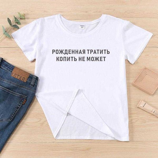 

born to spend funny russian inscription women t-shirts casual summer, White