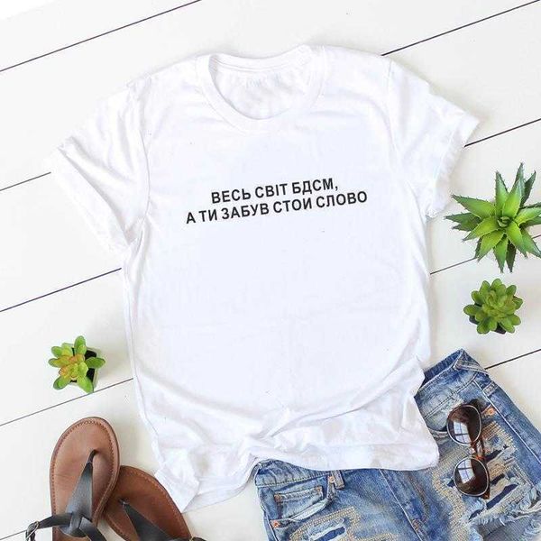 

funny russian ukrain inscription t-shirt women printed shirts clothes, White