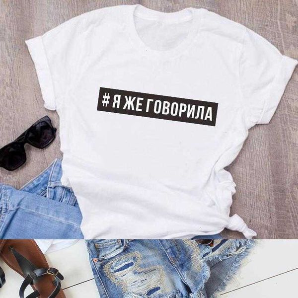 

i told you fashion russian style womens t-shirts short sleeve letter, White