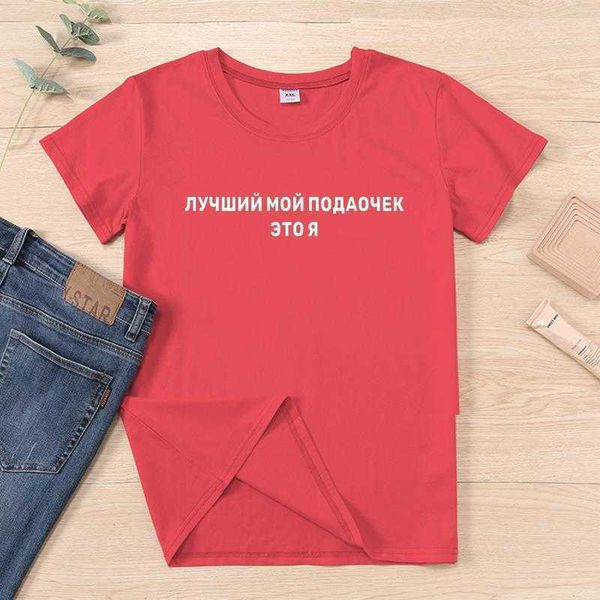 

support is me fashion russian ukrain inscription print t-shirts women, White
