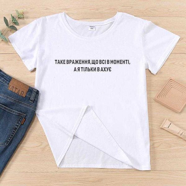 

take the impression tee fashion russian inscription t-shirts women short sleeve, White