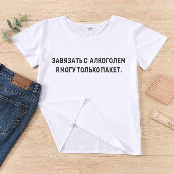 

sdrinking i womens t-shirt can only pack one funny russian inscription, White