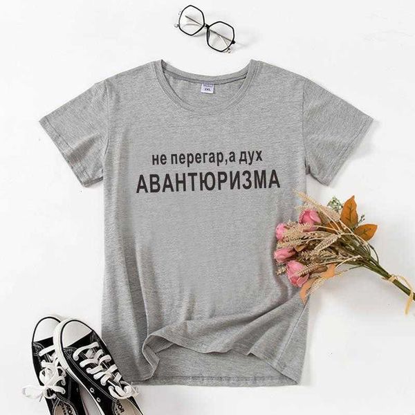 

funny russian inscription female t-shirt summer clothes short sleeve, White
