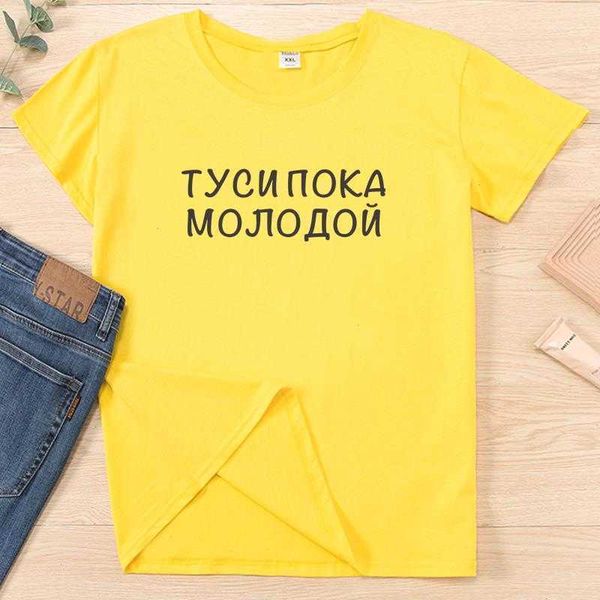 

bye yong fashion russian letter print t-shirts women short sleeve hipster, White