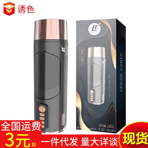 

toy massager aircraft cup men's toys fully automatic telescopic clip suction true yin self pacifier deep throat mouth electric defense{