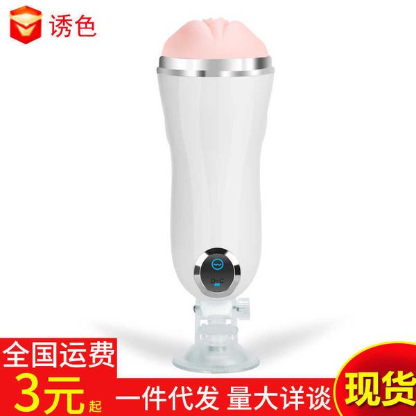 

toy massager cute and funny full-automatic music sending italian airplane cup male climax machine female private place self-defense{category