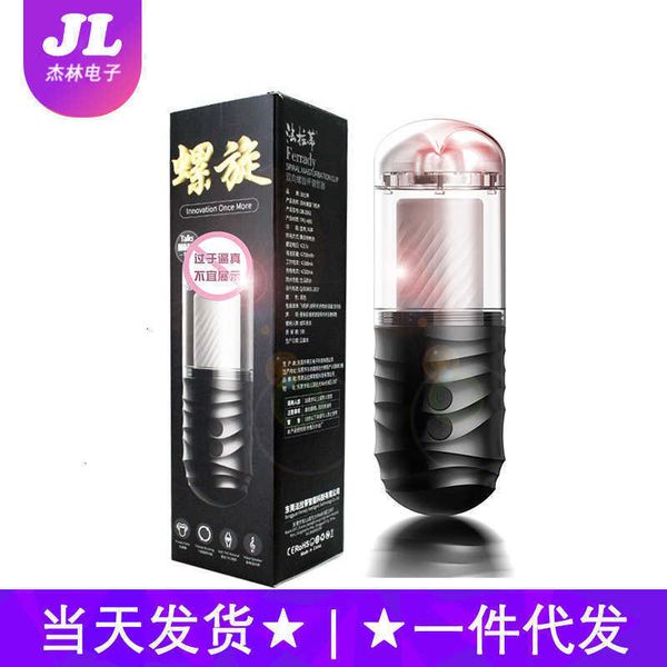

toy massager tibe spiral aircraft cup rotating peristaltic vocal men's training large inverted products{category}