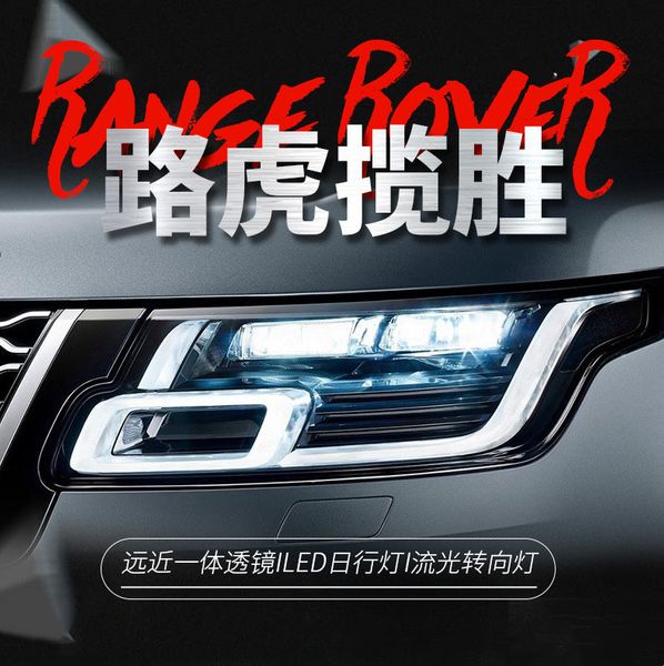 

head lamp for range rover executive edition 20 13-20 17 headlight assembly upgrade new high-end two-eye full led headlights