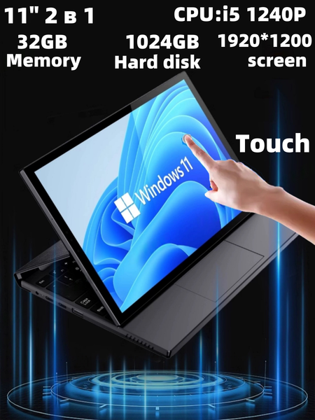 Touchscreen Laptop 11-inch 2-in-1 i5 1240P 32 GB 1024GB