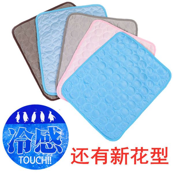Summer Bed Dog Ice Silk Cat Cooling Mat Pet Supplies Kennel