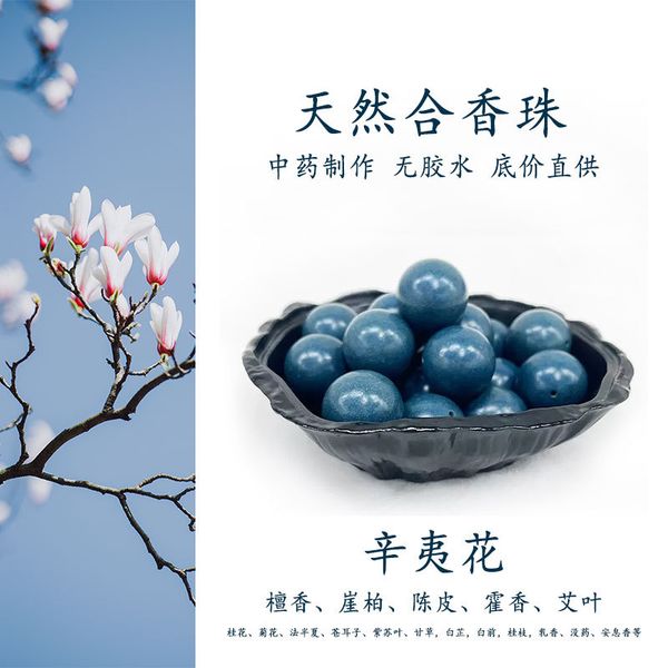 

Natural Materials Blue Apothecary Traditional Chinese Medicine (TCM) Blended Incense Beads Long-lasting Fragrance Loose Beads