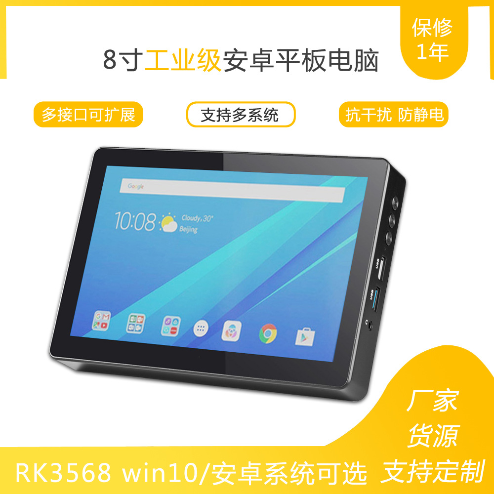 8-Inch Touch Screen Mini Computer Host Android Win10 Industrial Control All-in-One Computer Wall-Mounted Embedded Industrial Computer