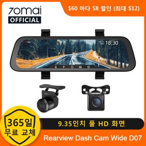 9.35 pouces plein écran 70mai rétroviseur Dash Cam large 1080P Auto Cam 130FOV 70mai D07 miroir voiture enregistreur flux multimédia voiture DVR