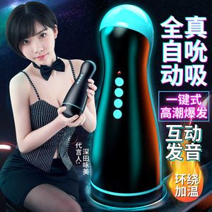 AA Designer Sex Doll Toys Unisexe Solide Entièrement automatique Sucer et permettre aux hommes Avion Coupe Entraîneur Chauffage automatique Pistolet Machine Masturbateur Produits amusants KDM4