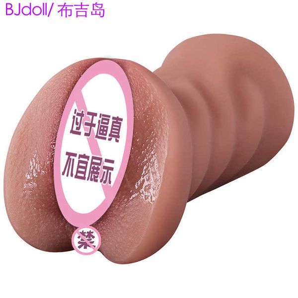 AA Diseñador Sexo Toys Brown Famoso Artefacto Humano Privado Modelo Invertido Dispositivo de masturbación masculina Toy sexual Productos sexuales para adultos