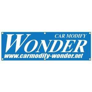 Accessoires 130GSM 150D Matériel Voiture Modifier Wonder Flag Bannière 1,5 pieds * 5 pieds (45 * 150 cm) Taille personnalisée N'importe quelle taille N'importe quel logo Drapeaux volants et suspendus