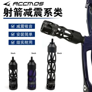 Accessoires 1pc 5inch 8 pouces Arcle de tir à l'arc Recurve Stabilising Shock Absorption Absorption réduisent le bruit CNC pour le tir à l'arc accessoire de prise de vue