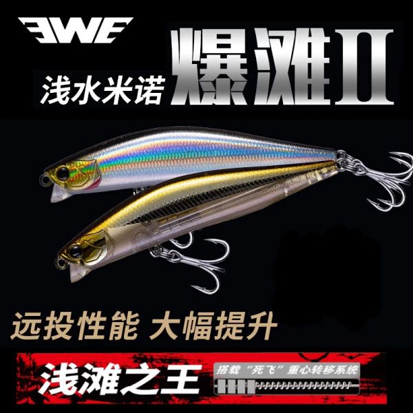 Accessoires Ewe Baotan2 S72F / 90F Shoal Floating Minnow Fishing Lure 8g / 12g Système de mouche à long terme long