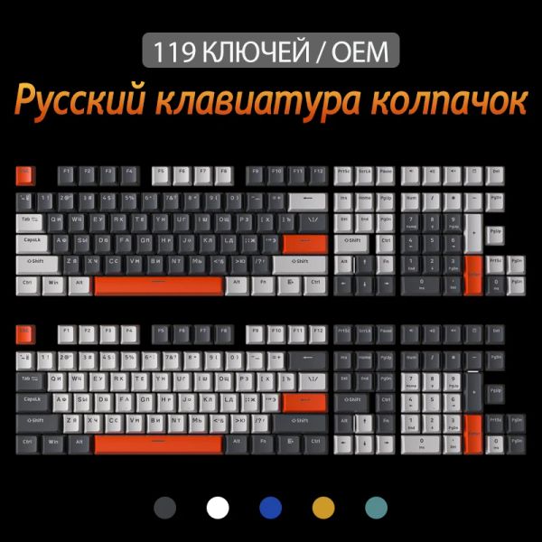 Accessoires Keycap de version russe pour capuchon de clavier mécanique 119 touches 127 Capes Caps ABS OEM MX Cherry Commutateurs Color Keycaps