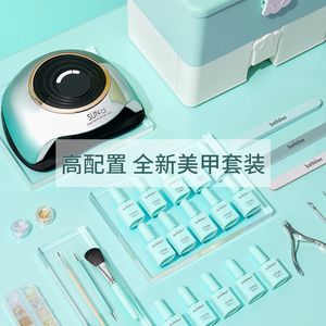 Nail enhancement set full set beginner household 2023 novice nail polish glue tools professional light therapy machine light 231023