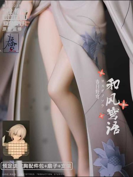 Figurines d'action 22CM Yosuga Anime fille Sexy Kimono PVC figurine d'action Collection modèle jouet poupée cadeaux